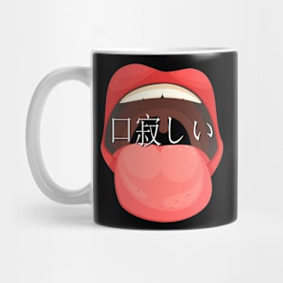 Kuchisabishii - new black only Mug